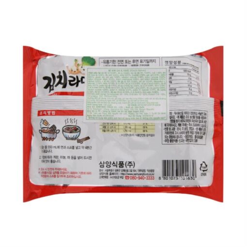 Samyang Kimchi Ramen Noodle 1