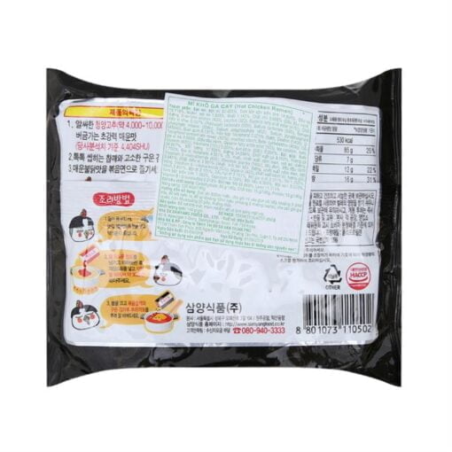 Spicy Chicken Dry Noodle Samyang 1